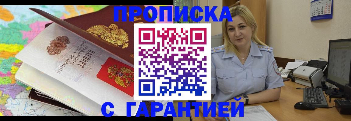 временная регистрация адрес в Смоленске