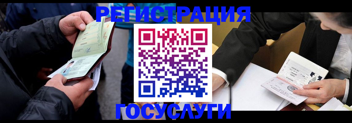 регистрация для дет. сада в Смоленске