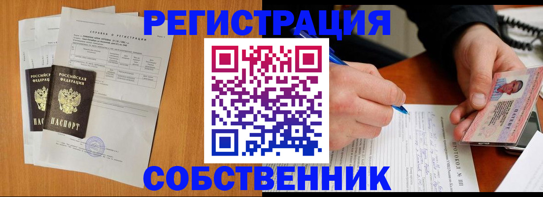 временная регистрация для всех в Смоленске