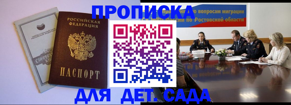 прописка гарантия в Смоленске