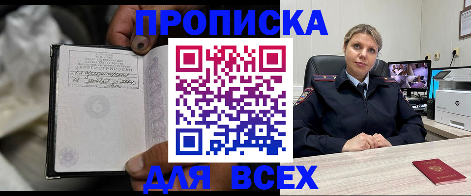 где прописаться в Смоленске