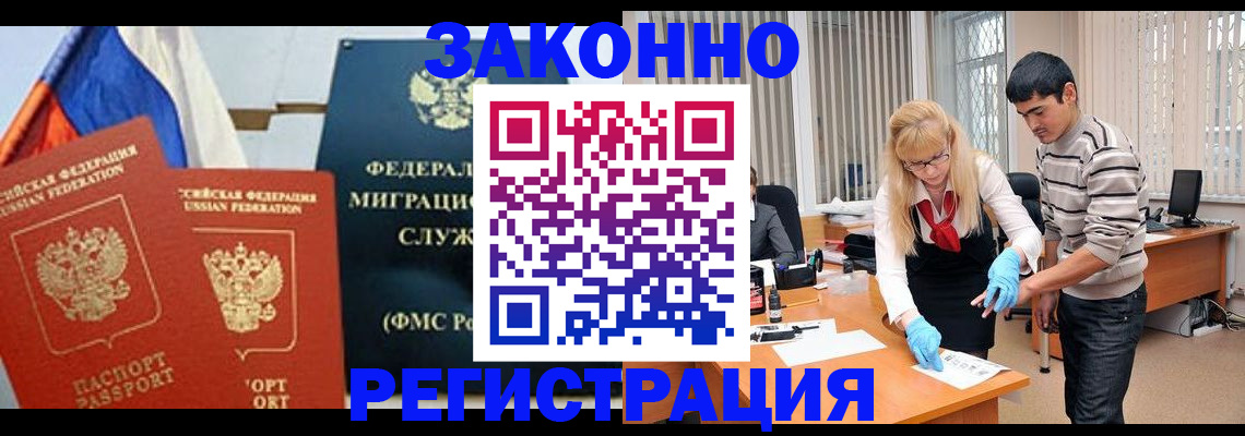 прописка паспорт в Смоленске