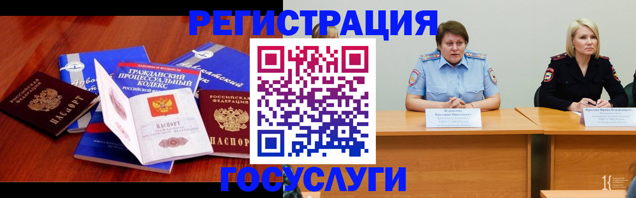 прописка ребенка в Смоленске